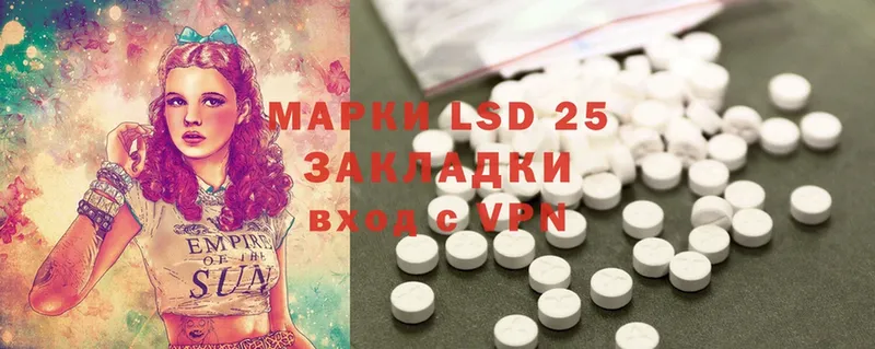 LSD-25 экстази кислота  Азов 