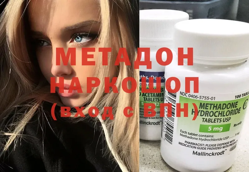 hydra зеркало  Азов  Метадон methadone  наркота 